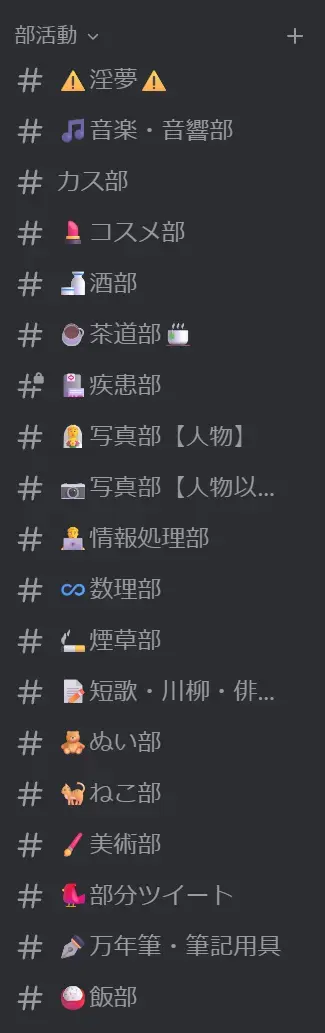 部活