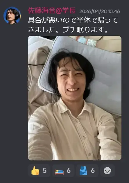 学長のTimes